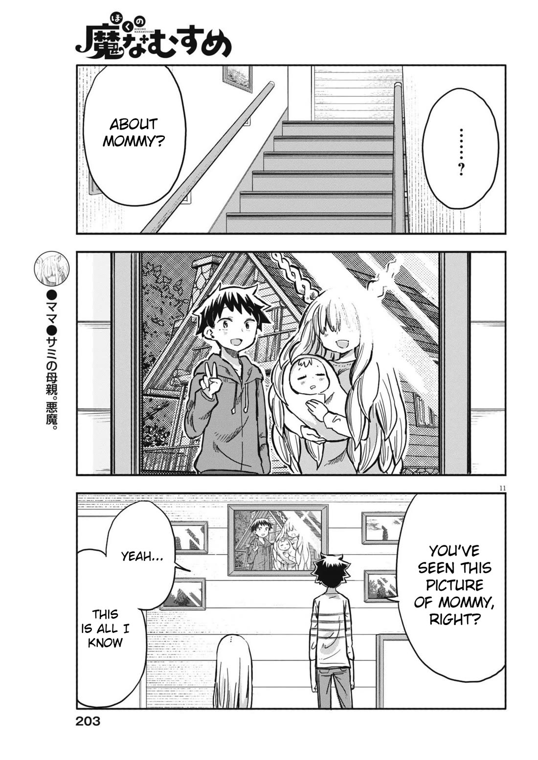 Boku no Ma na Musume Chapter 10 - Page 11