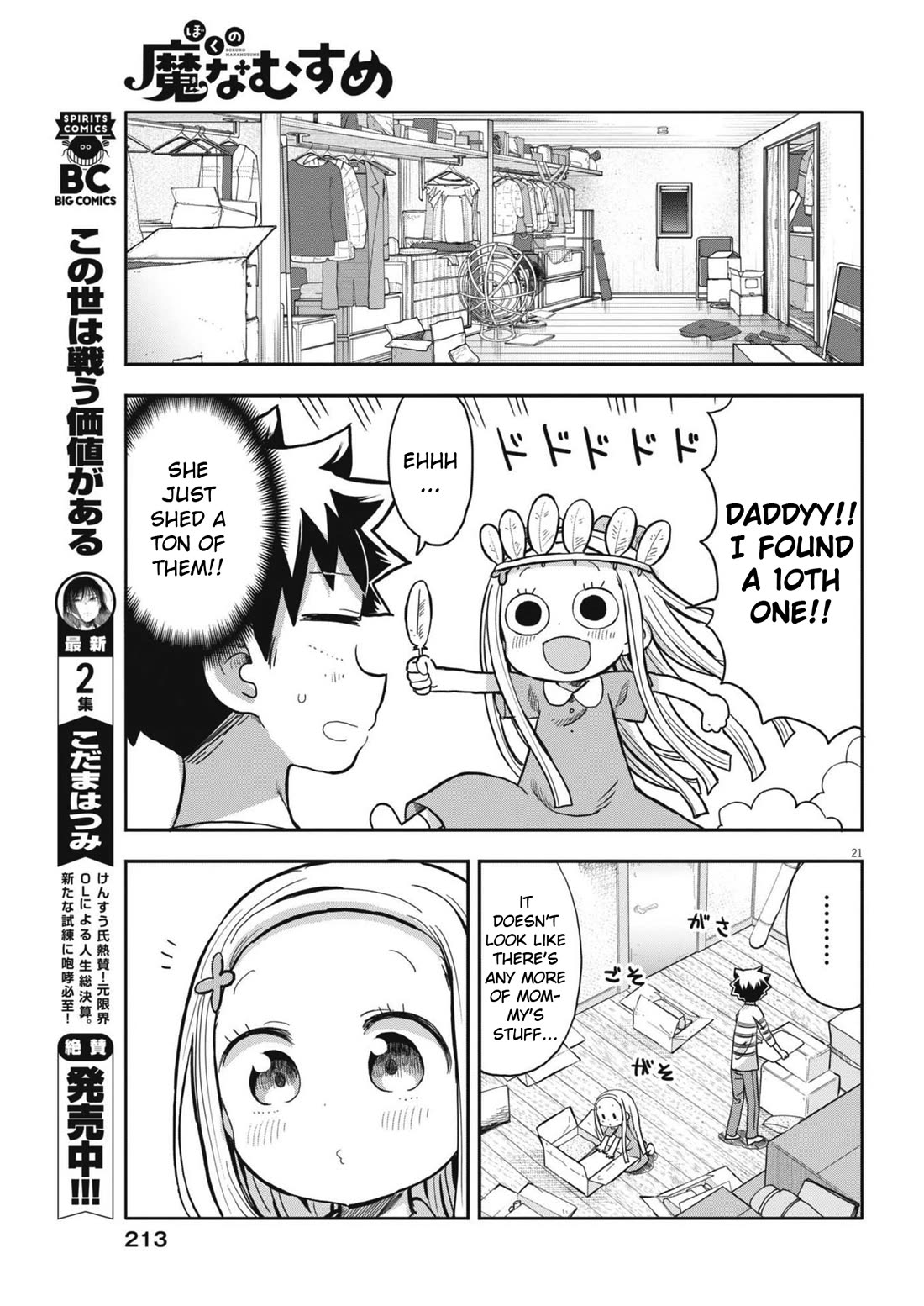 Boku no Ma na Musume Chapter 10 - Page 21