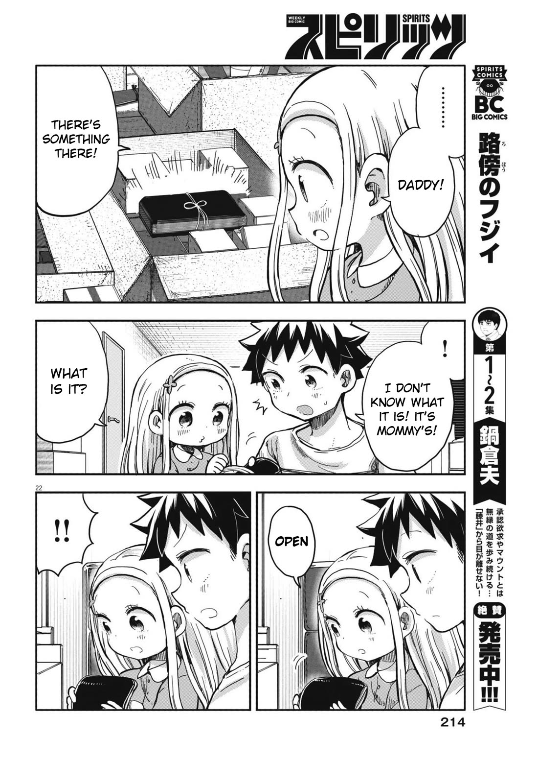 Boku no Ma na Musume Chapter 10 - Page 22