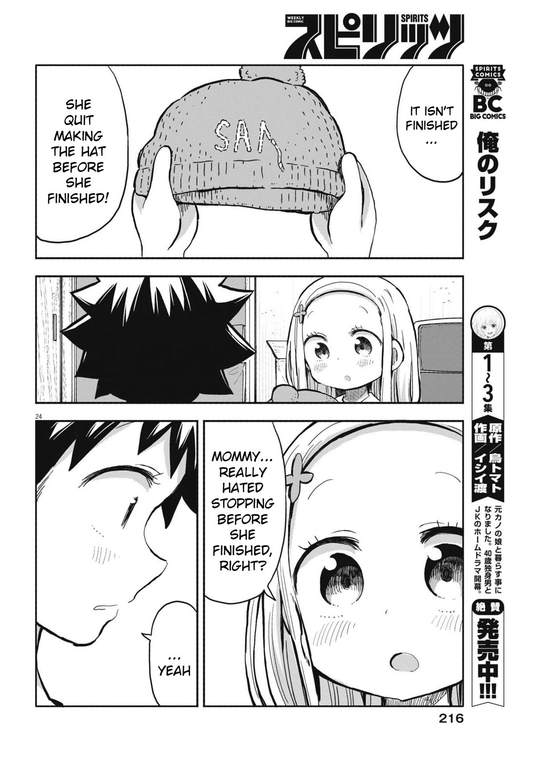 Boku no Ma na Musume Chapter 10 - Page 24
