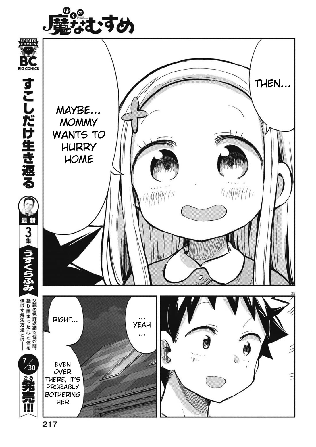 Boku no Ma na Musume Chapter 10 - Page 25