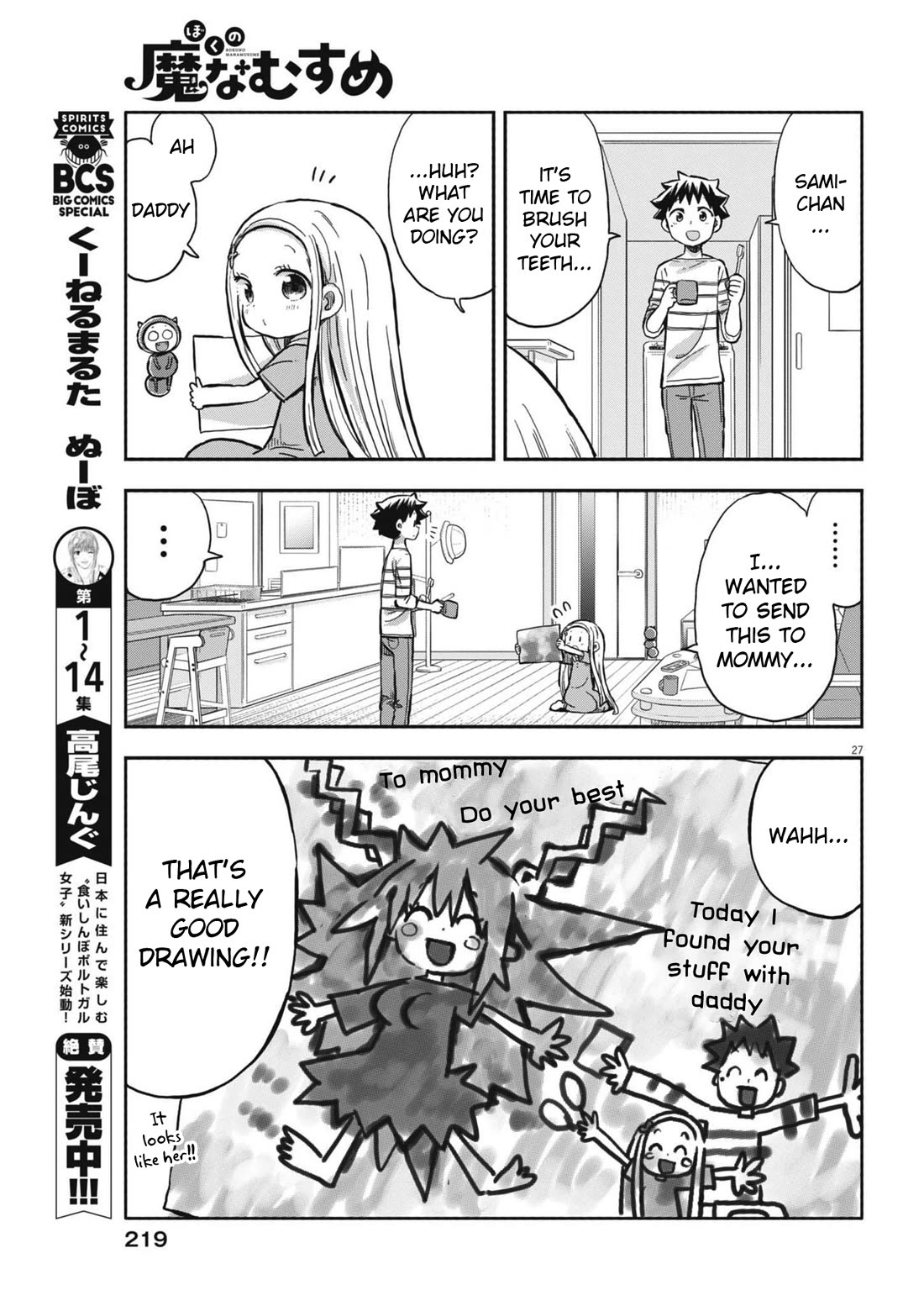 Boku no Ma na Musume Chapter 10 - Page 27