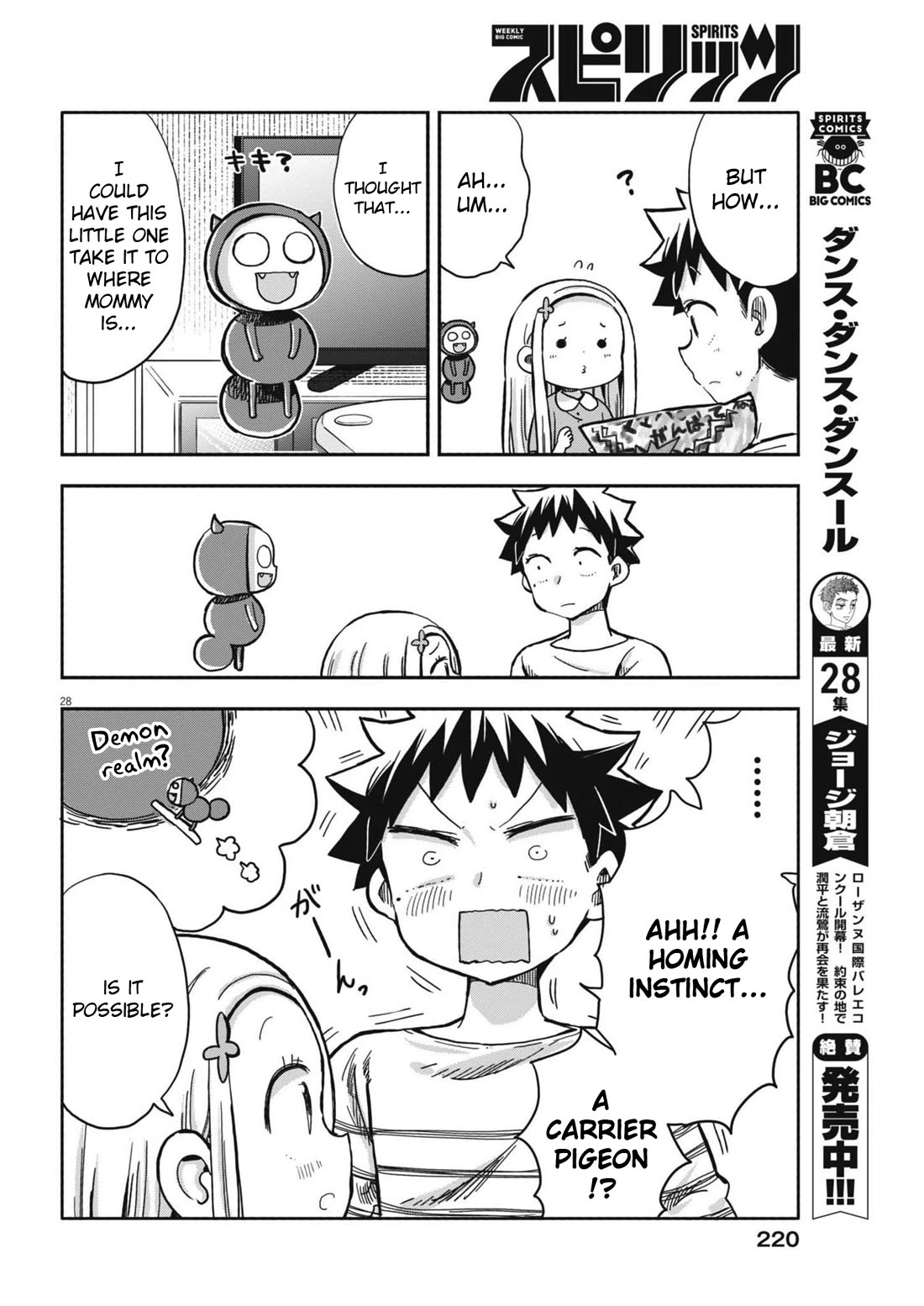 Boku no Ma na Musume Chapter 10 - Page 28