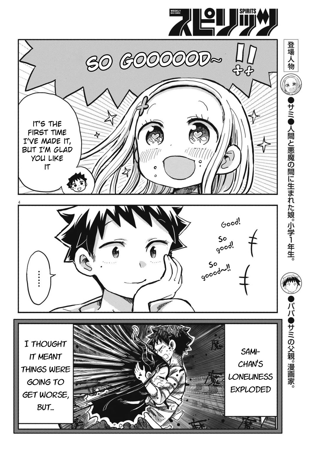 Boku no Ma na Musume Chapter 10 - Page 4