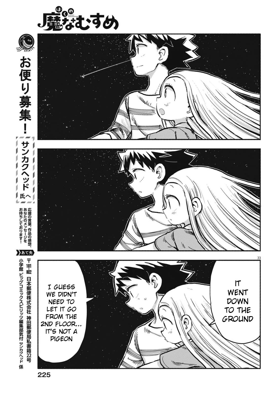 Boku no Ma na Musume Chapter 10 - Page 33