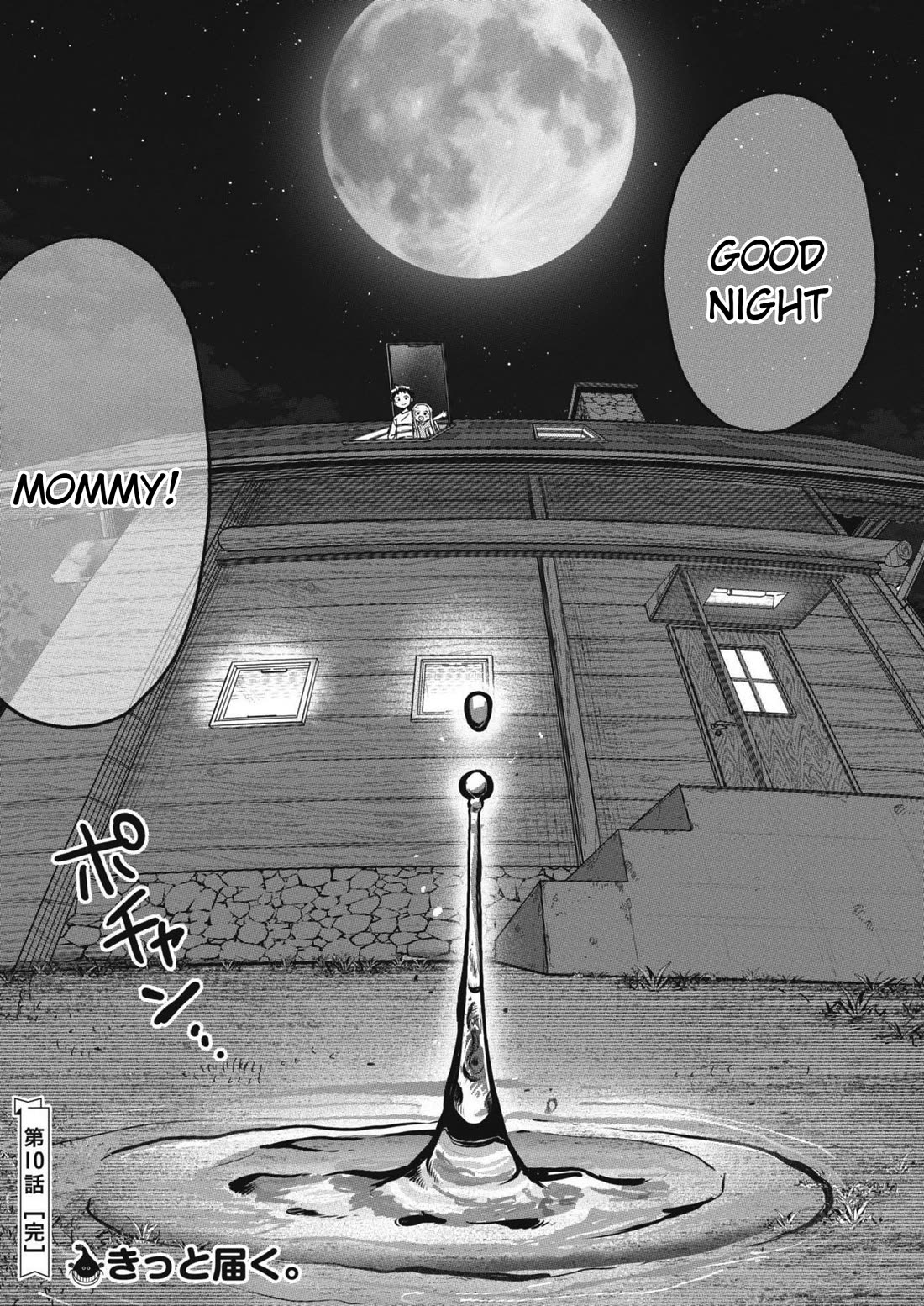 Boku no Ma na Musume Chapter 10 - Page 34