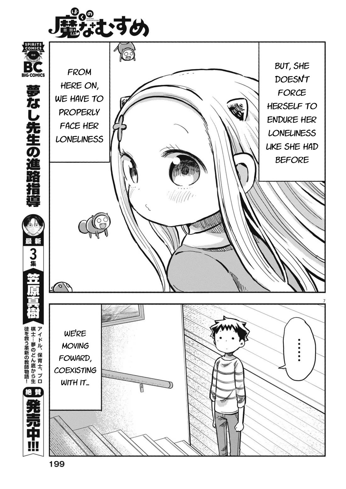 Boku no Ma na Musume Chapter 10 - Page 7