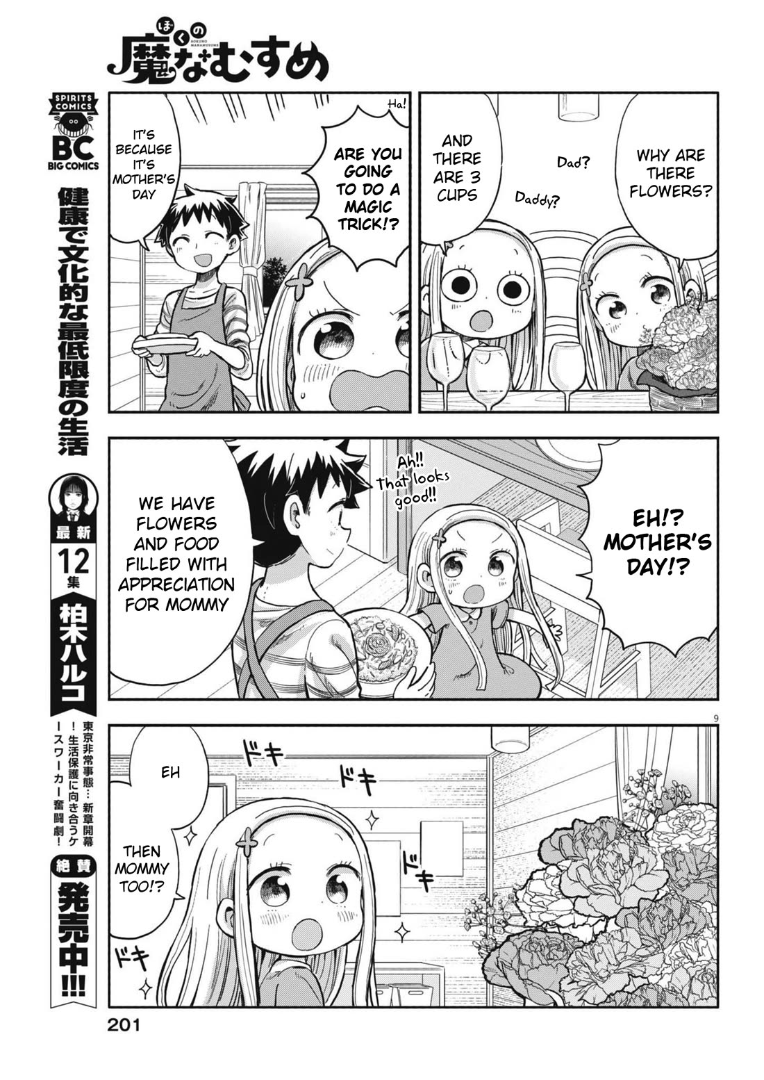 Boku no Ma na Musume Chapter 10 - Page 9