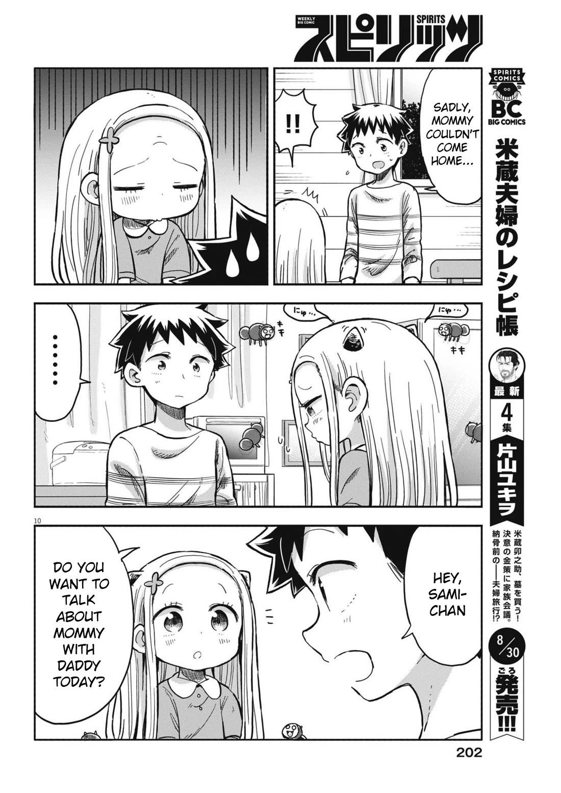 Boku no Ma na Musume Chapter 10 - Page 10