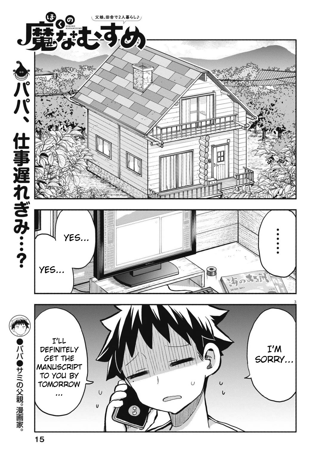 Boku no Ma na Musume Chapter 11 - Page 2