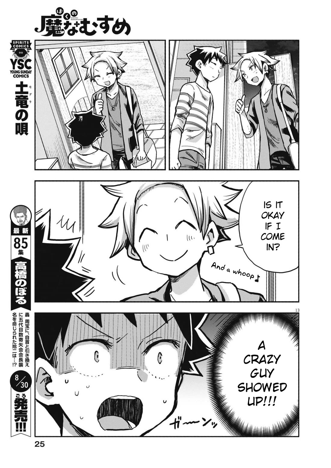 Boku no Ma na Musume Chapter 11 - Page 12