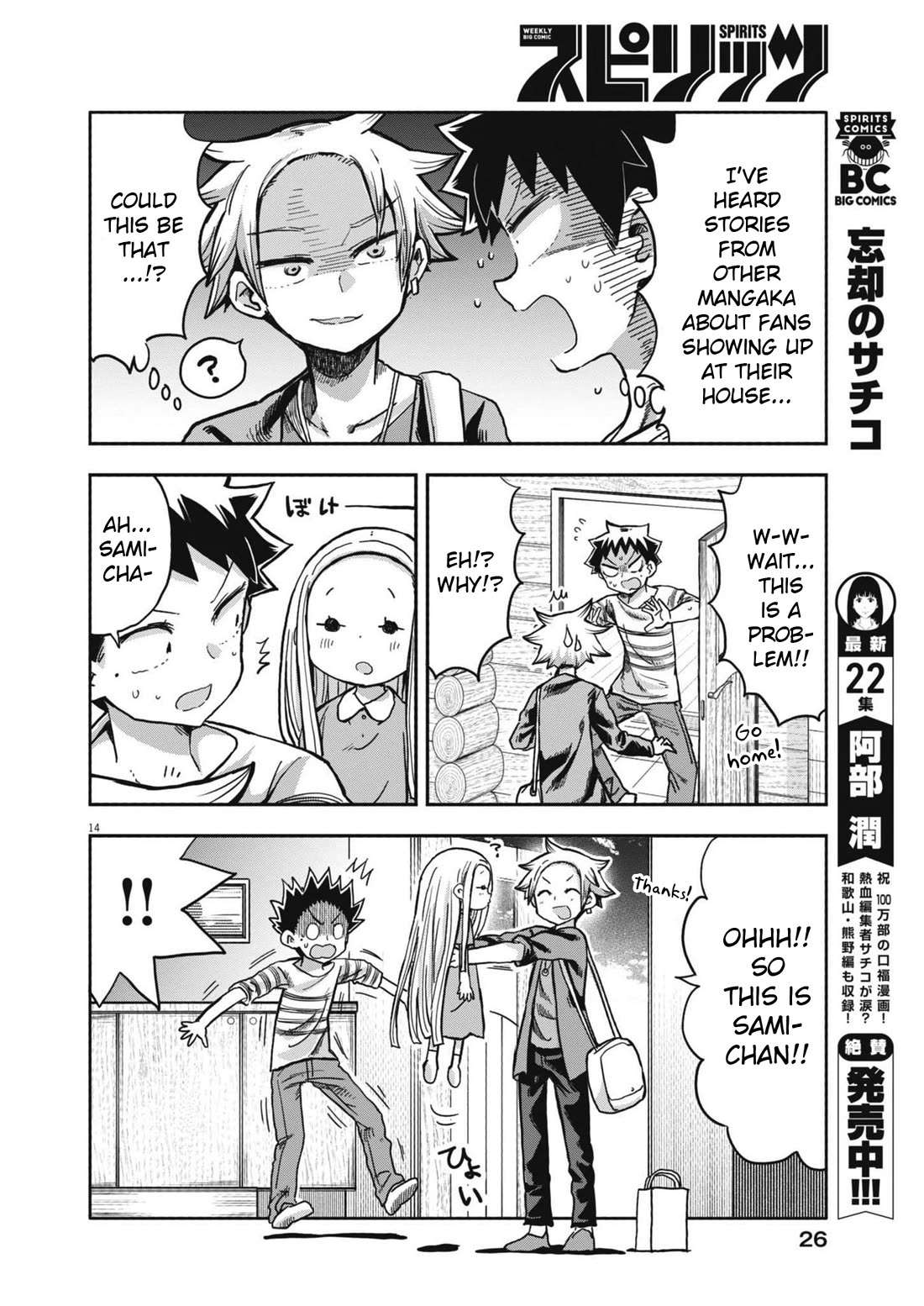 Boku no Ma na Musume Chapter 11 - Page 13
