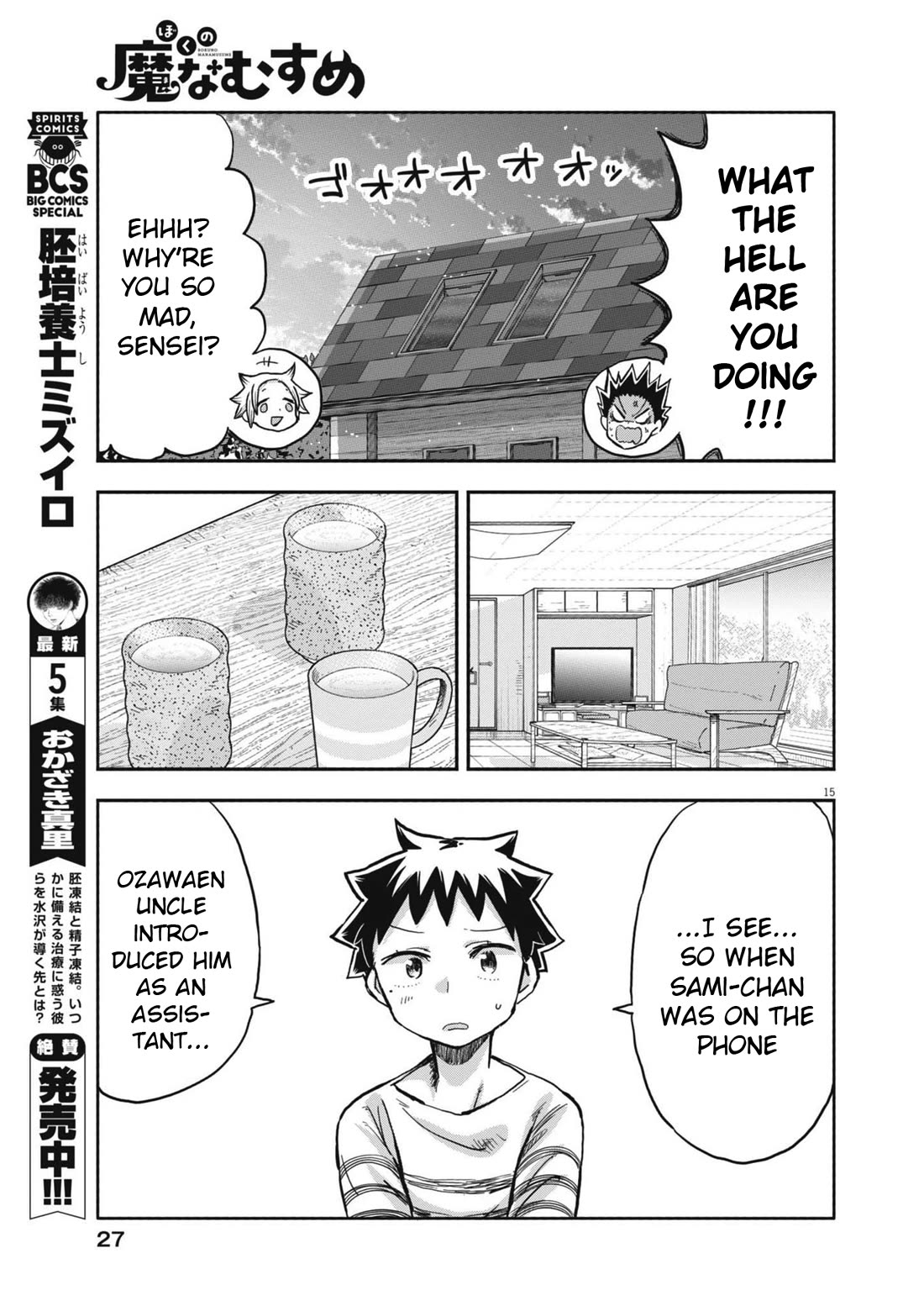 Boku no Ma na Musume Chapter 11 - Page 14