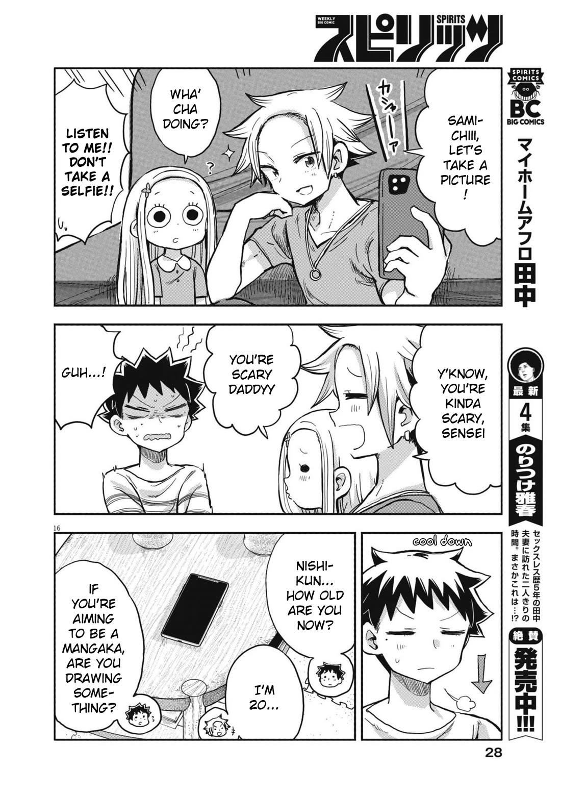 Boku no Ma na Musume Chapter 11 - Page 15