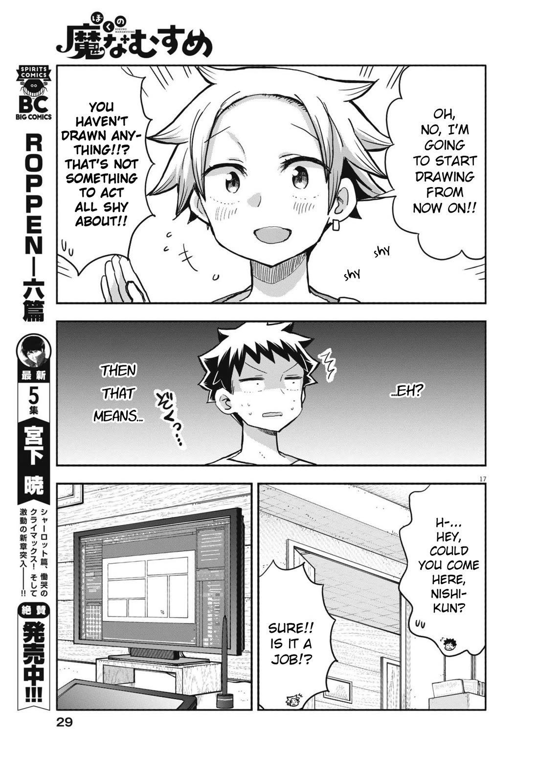 Boku no Ma na Musume Chapter 11 - Page 16