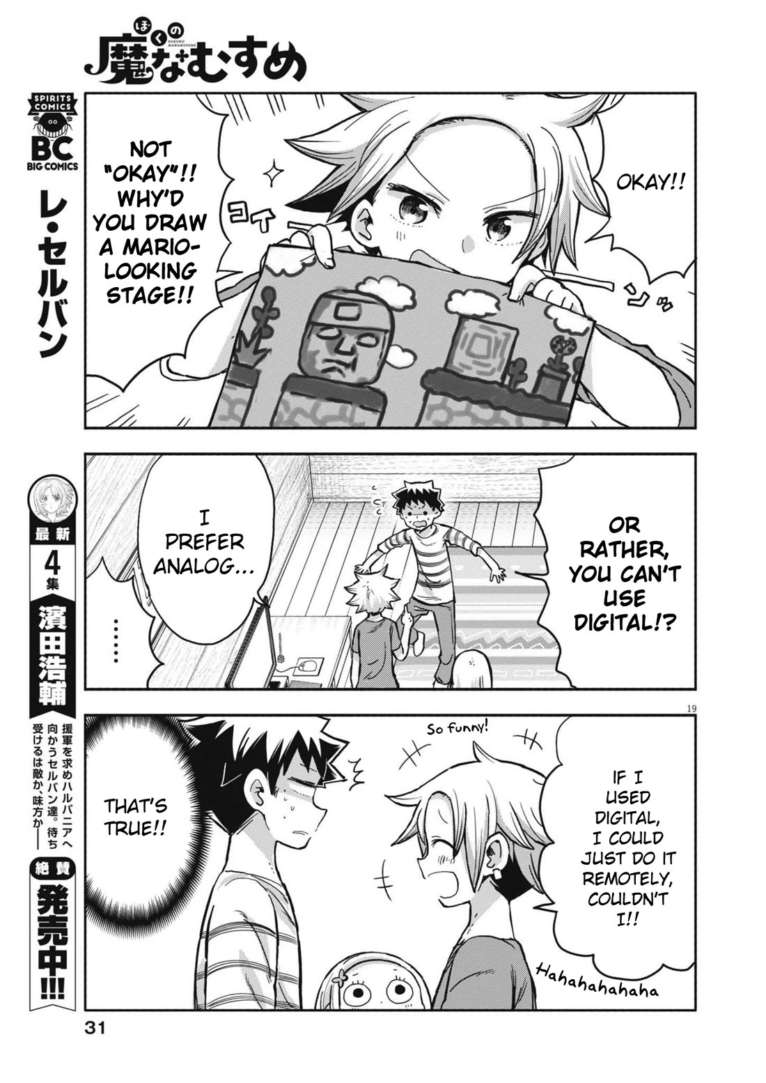 Boku no Ma na Musume Chapter 11 - Page 18