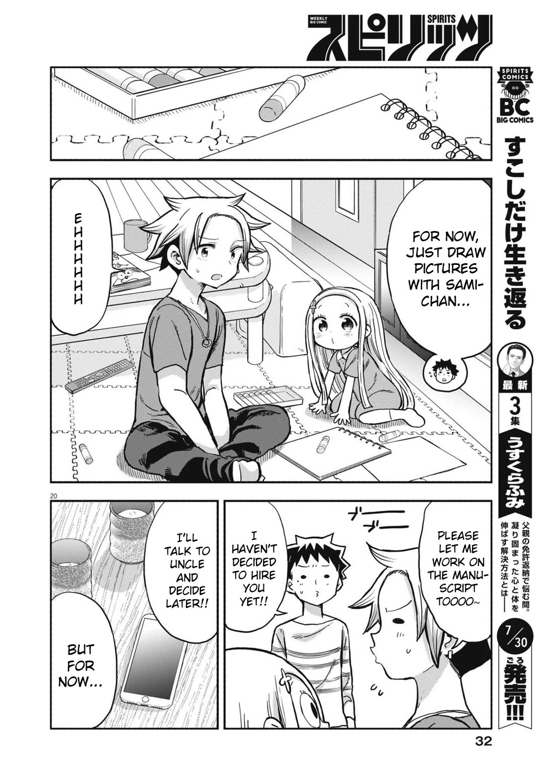 Boku no Ma na Musume Chapter 11 - Page 19