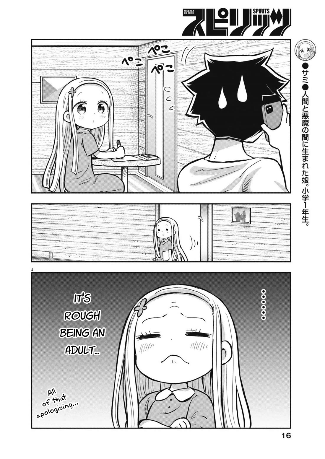 Boku no Ma na Musume Chapter 11 - Page 3