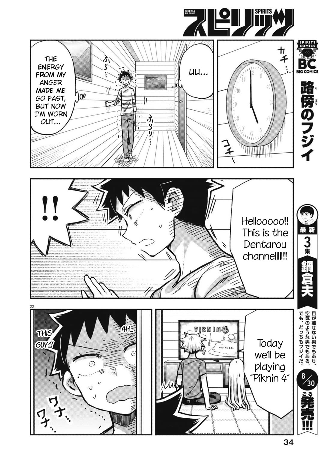 Boku no Ma na Musume Chapter 11 - Page 21