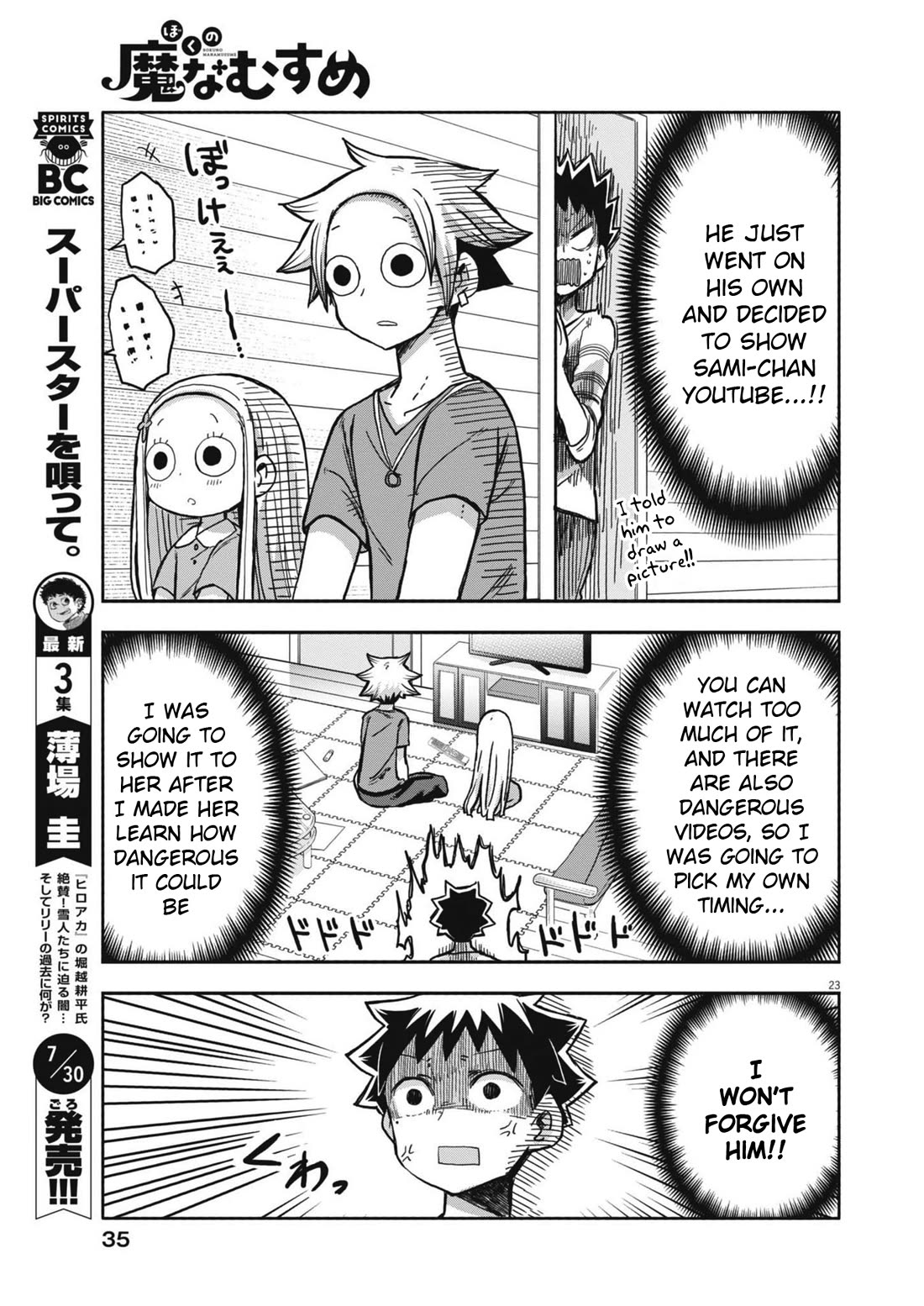 Boku no Ma na Musume Chapter 11 - Page 22