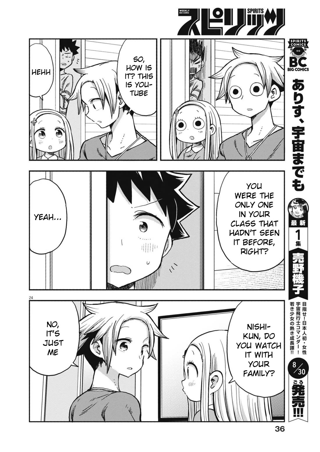Boku no Ma na Musume Chapter 11 - Page 23