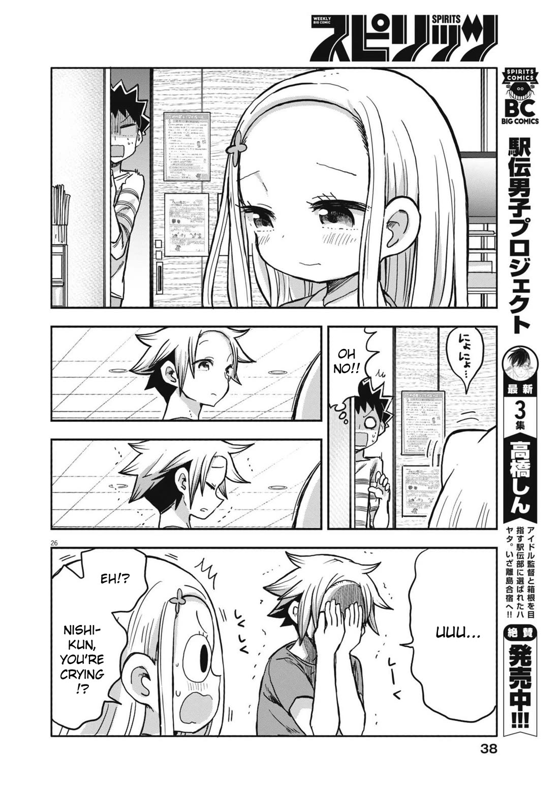 Boku no Ma na Musume Chapter 11 - Page 25