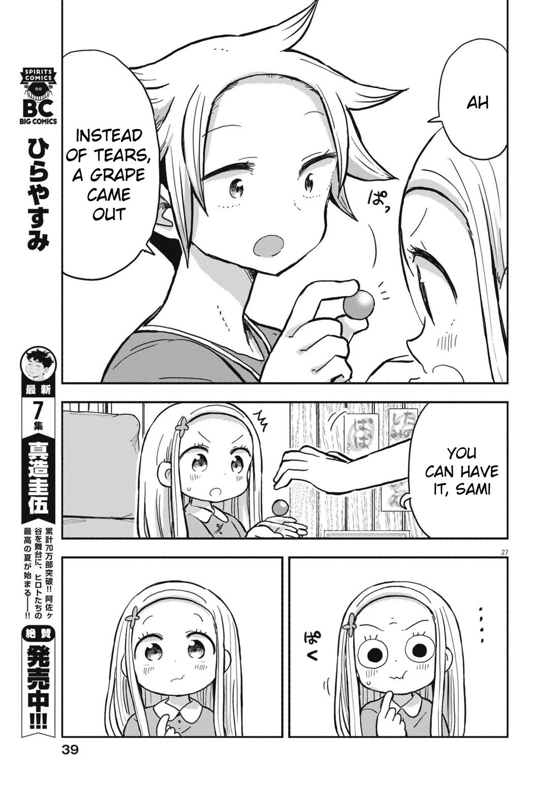 Boku no Ma na Musume Chapter 11 - Page 26