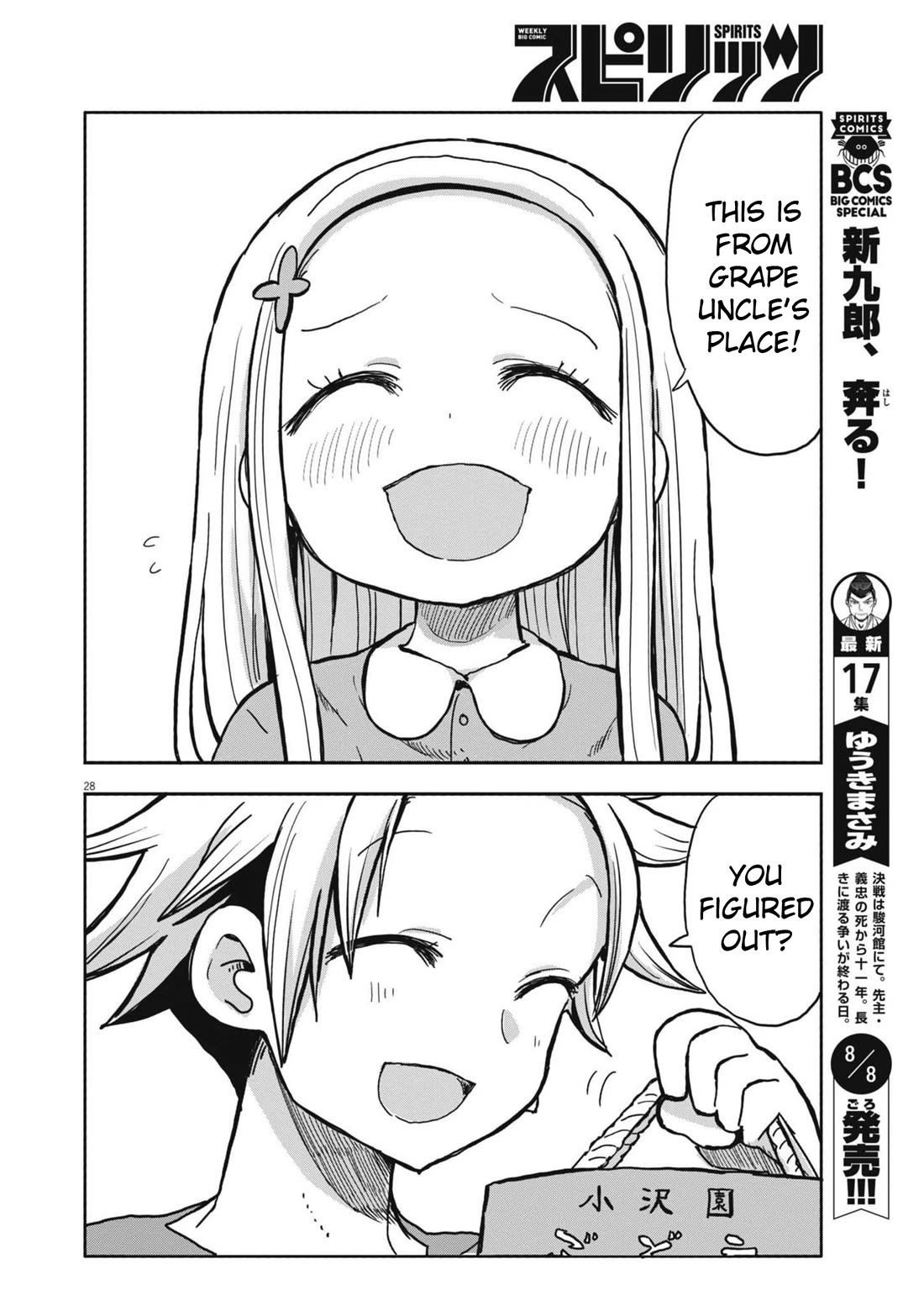 Boku no Ma na Musume Chapter 11 - Page 27