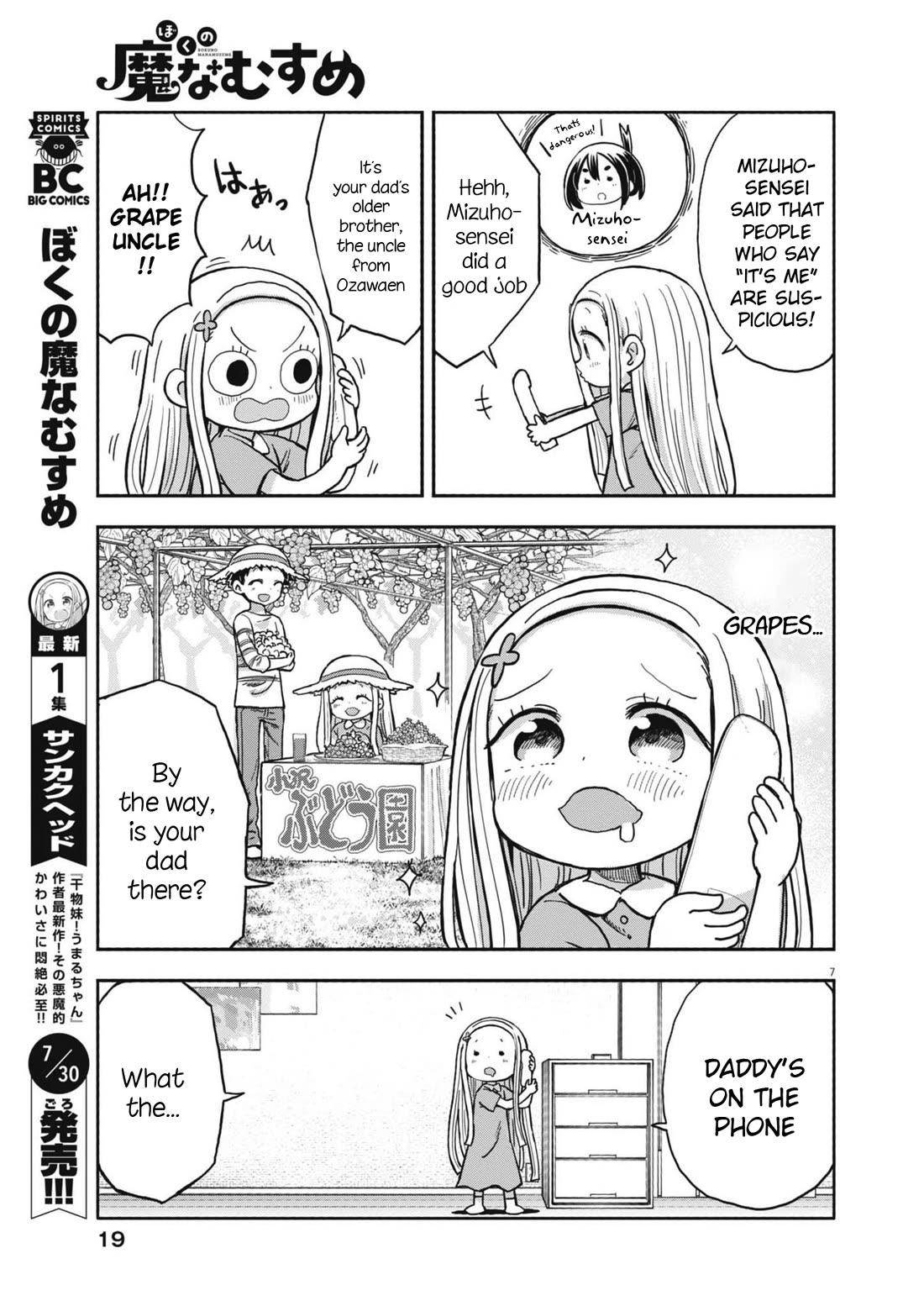 Boku no Ma na Musume Chapter 11 - Page 6