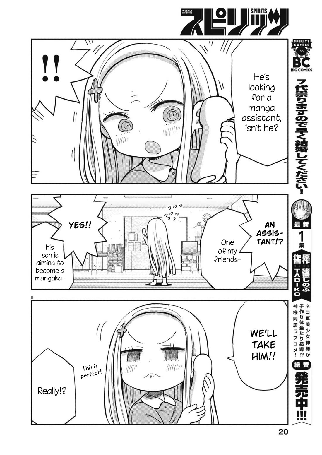 Boku no Ma na Musume Chapter 11 - Page 7