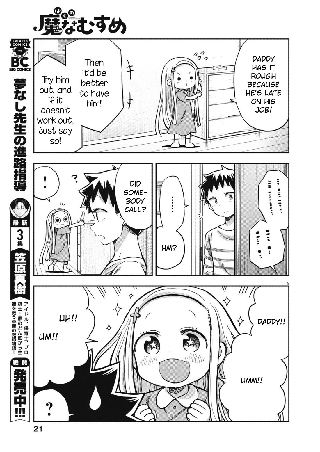 Boku no Ma na Musume Chapter 11 - Page 8