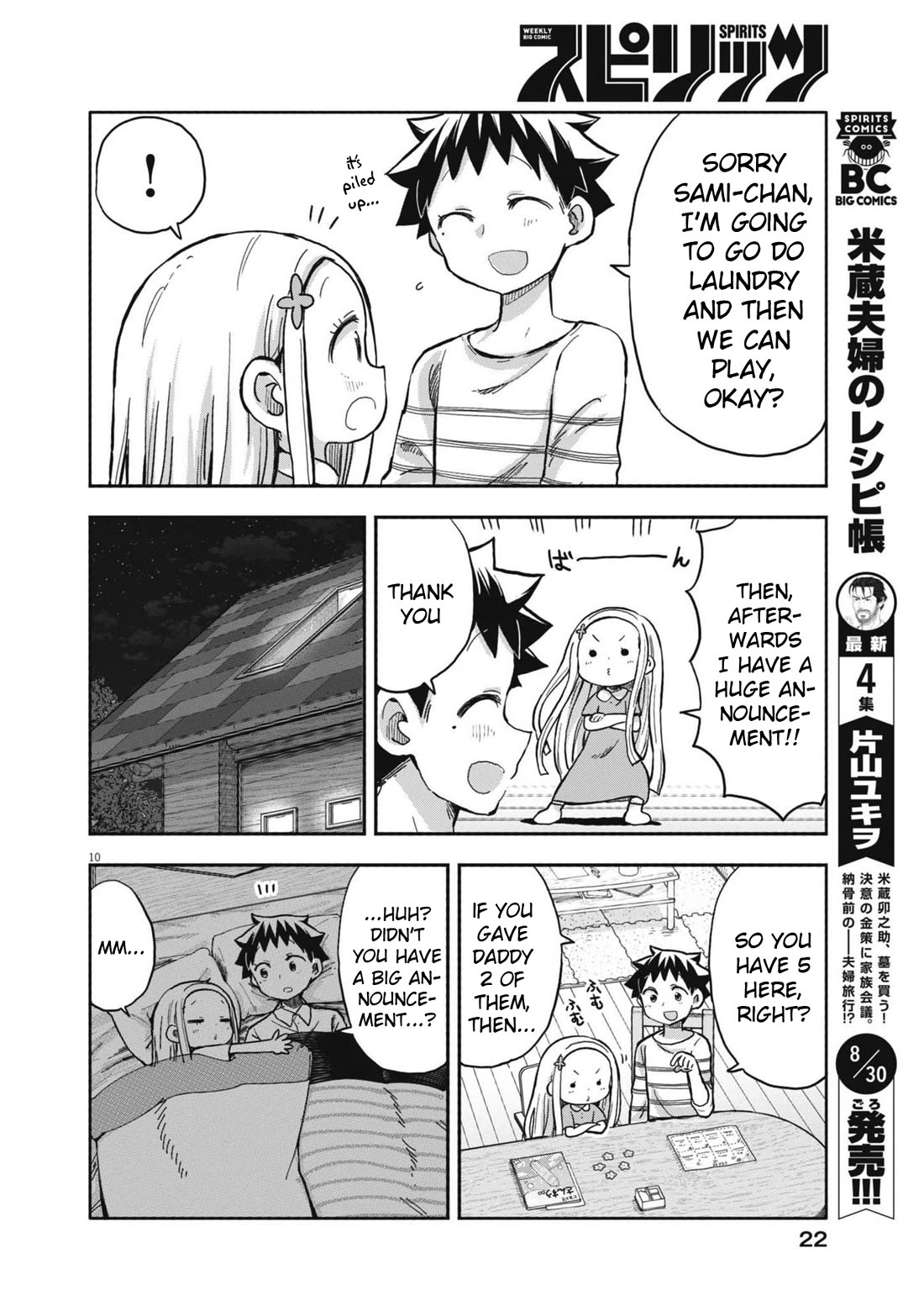 Boku no Ma na Musume Chapter 11 - Page 9