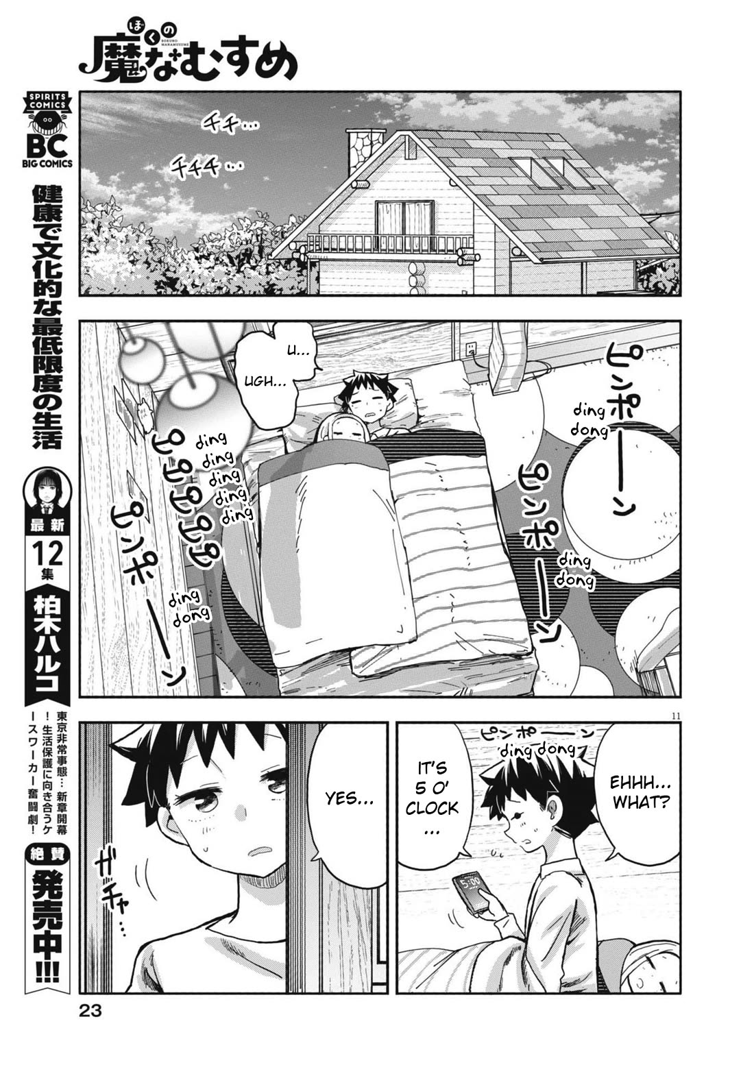 Boku no Ma na Musume Chapter 11 - Page 10