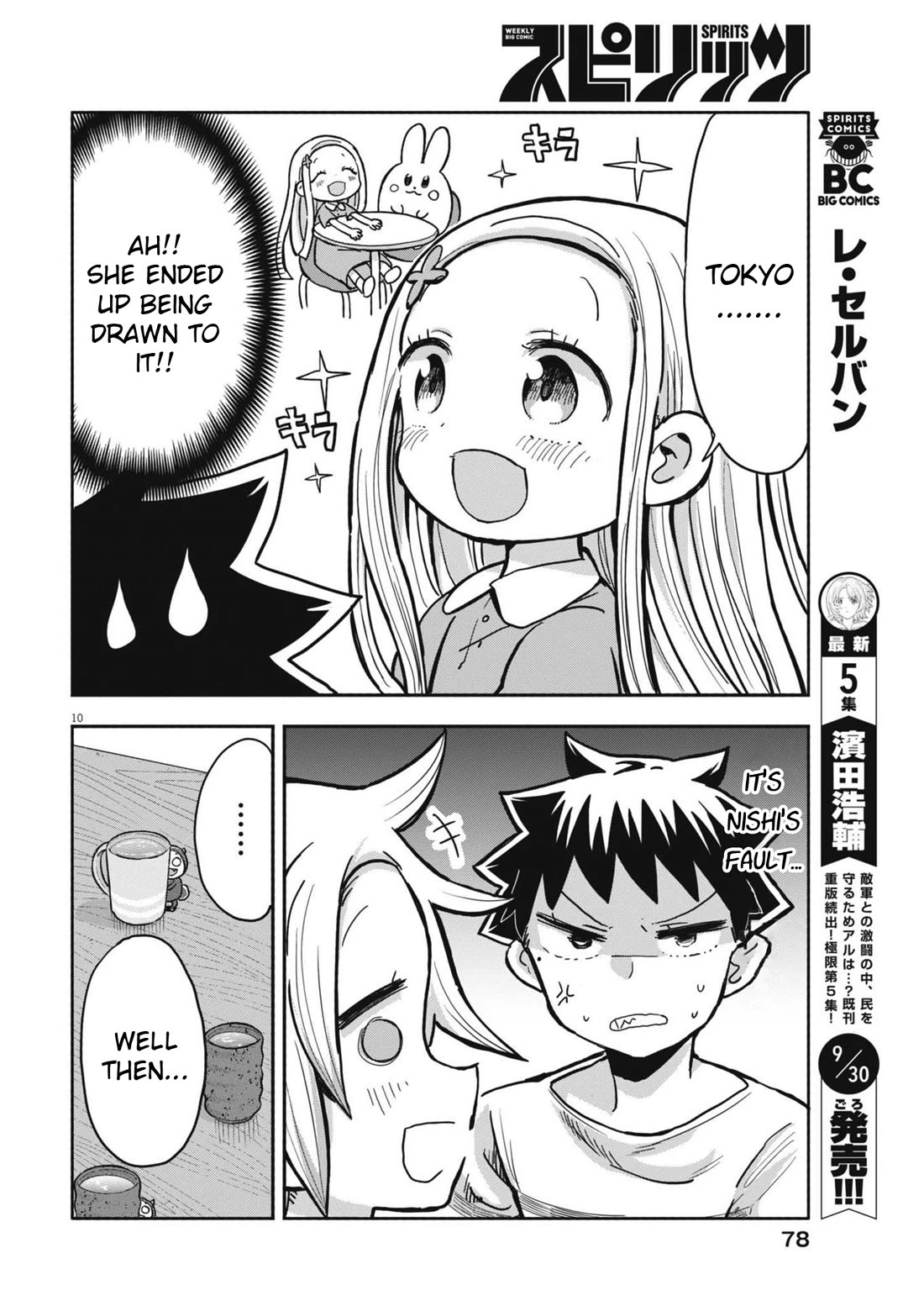 Boku no Ma na Musume Chapter 12 - Page 11