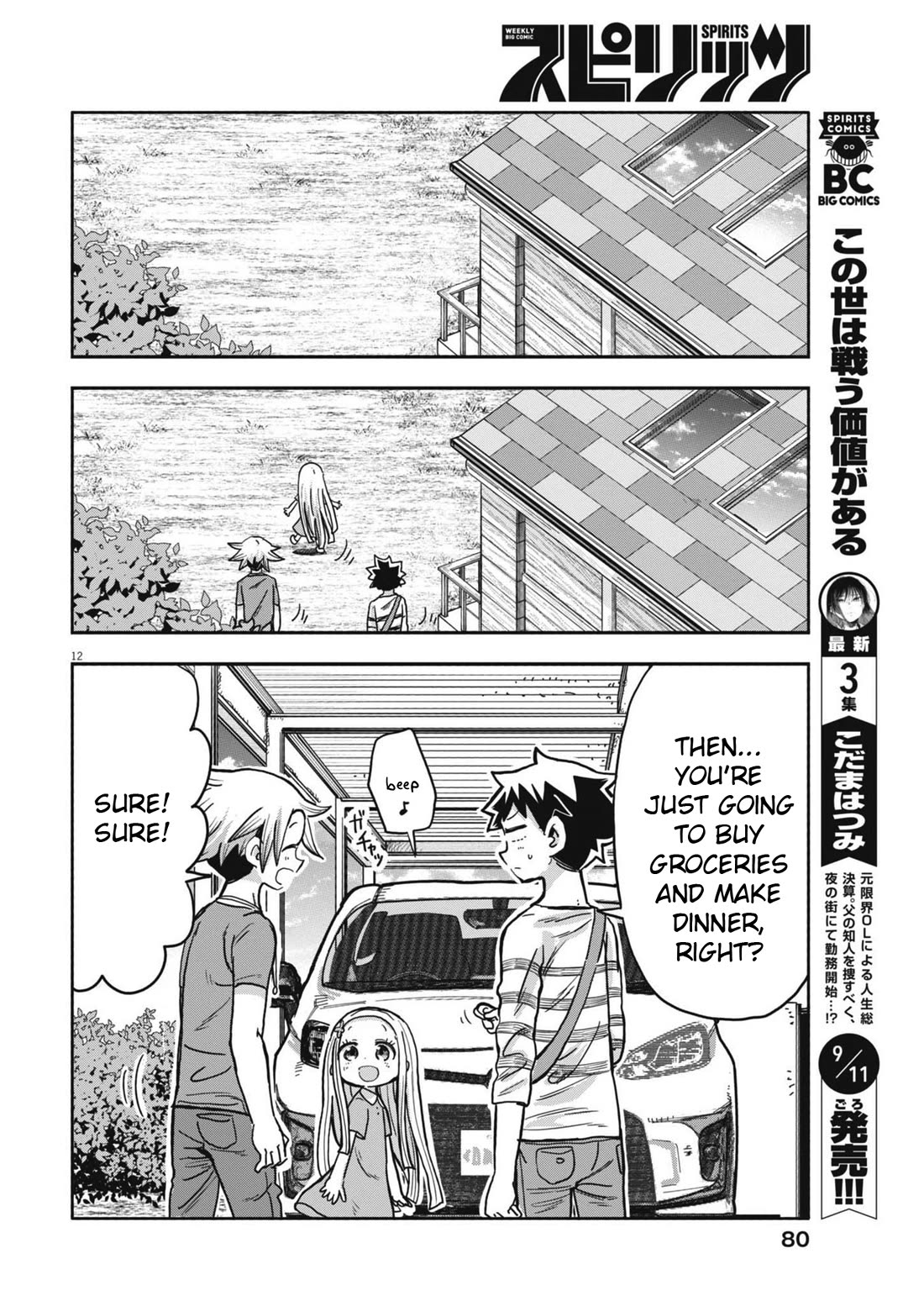 Boku no Ma na Musume Chapter 12 - Page 13