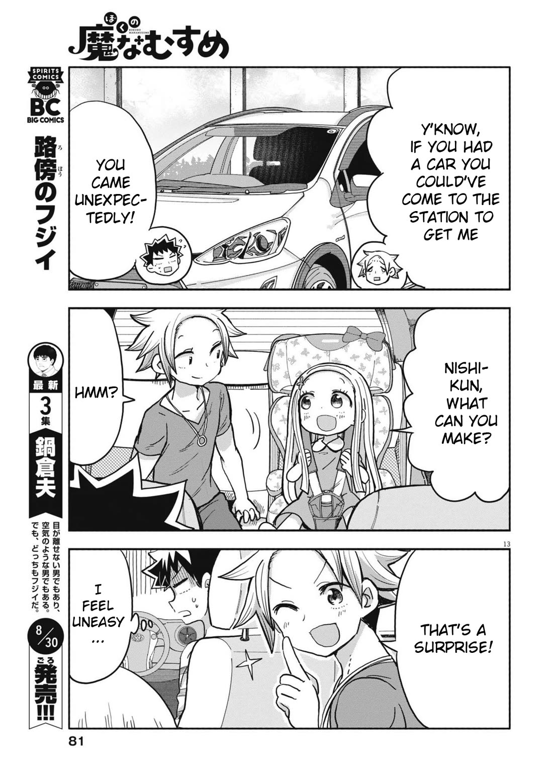 Boku no Ma na Musume Chapter 12 - Page 14
