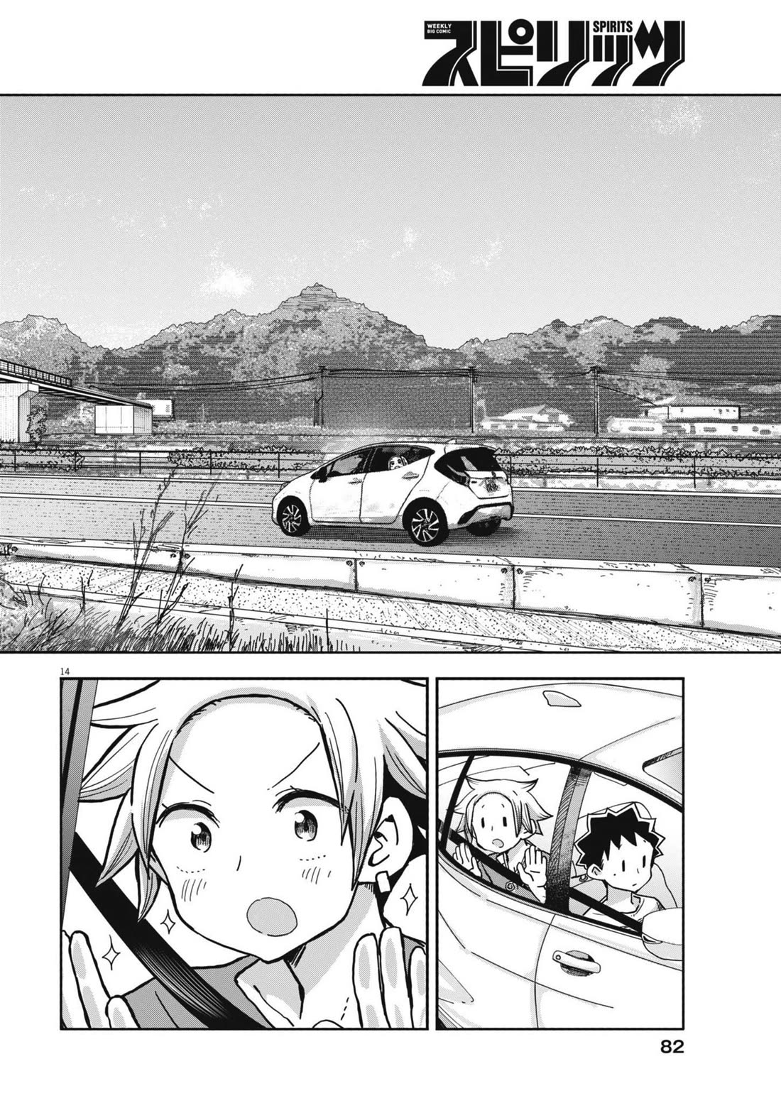 Boku no Ma na Musume Chapter 12 - Page 15