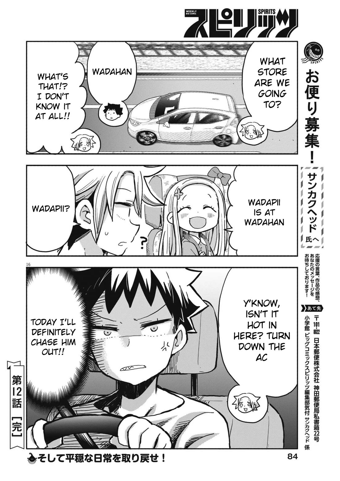 Boku no Ma na Musume Chapter 12 - Page 17