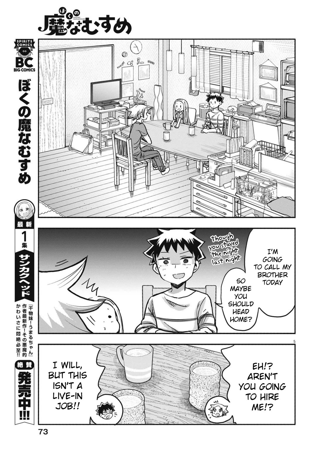 Boku no Ma na Musume Chapter 12 - Page 6