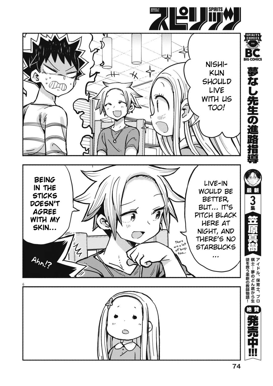 Boku no Ma na Musume Chapter 12 - Page 7