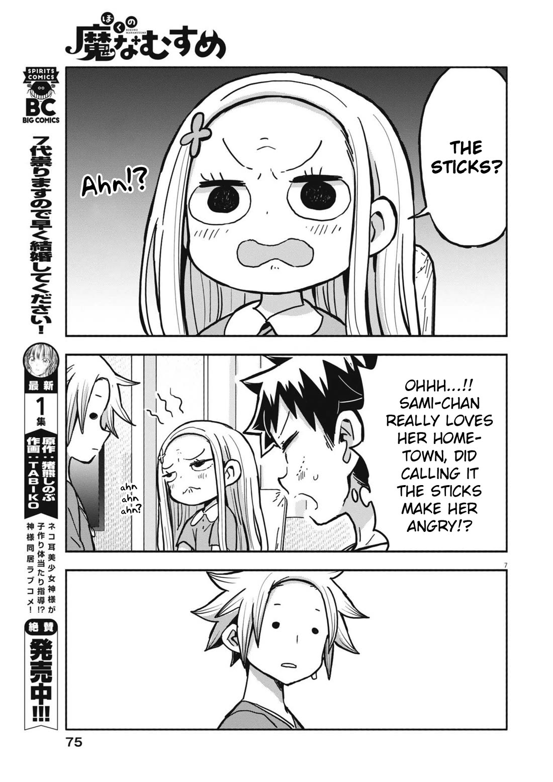 Boku no Ma na Musume Chapter 12 - Page 8