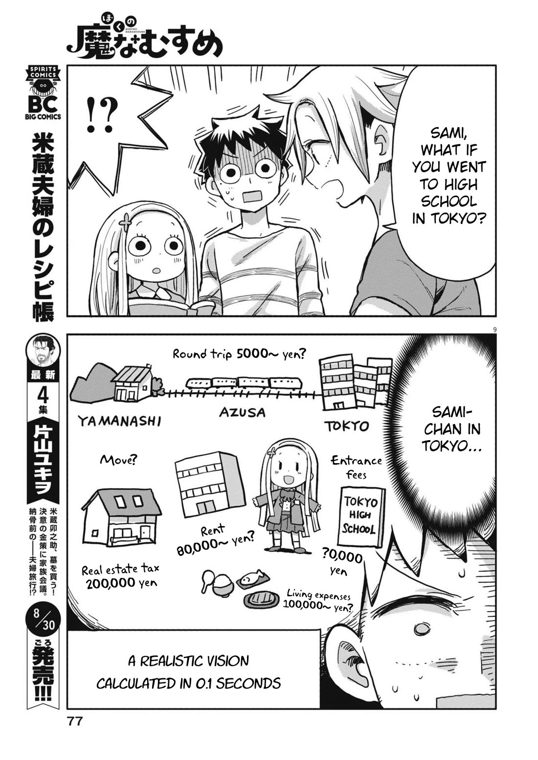 Boku no Ma na Musume Chapter 12 - Page 10