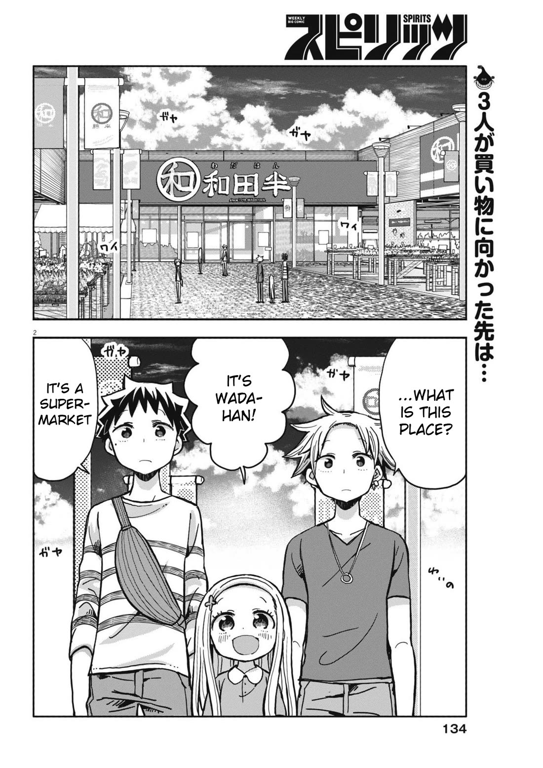 Boku no Ma na Musume Chapter 13 - Page 2