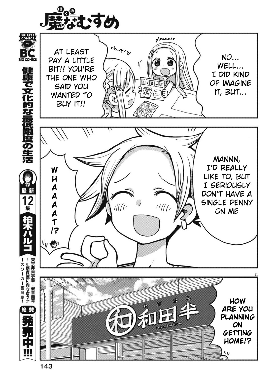 Boku no Ma na Musume Chapter 13 - Page 11