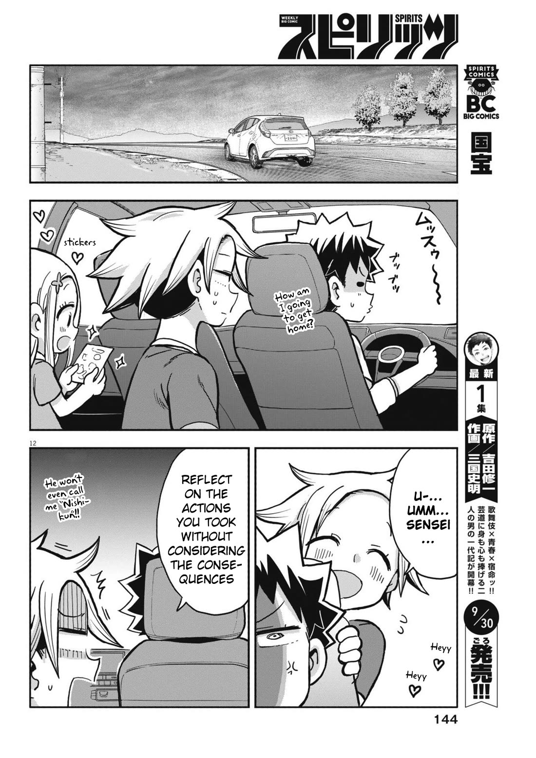 Boku no Ma na Musume Chapter 13 - Page 12