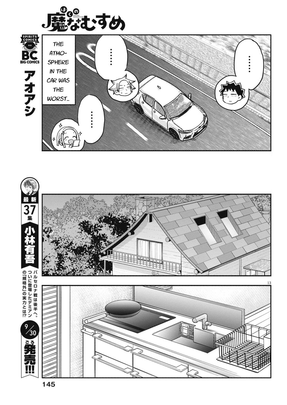 Boku no Ma na Musume Chapter 13 - Page 13
