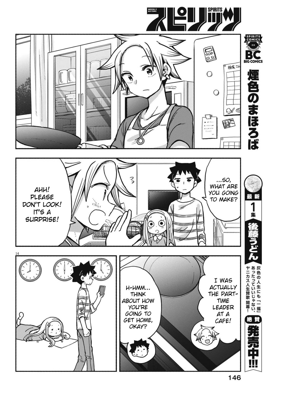 Boku no Ma na Musume Chapter 13 - Page 14
