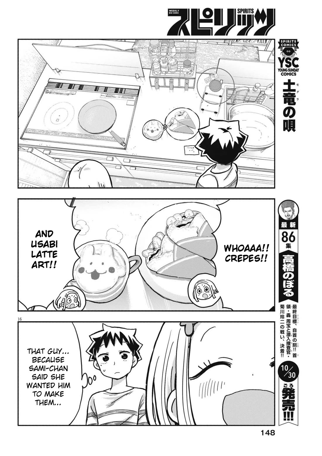 Boku no Ma na Musume Chapter 13 - Page 16