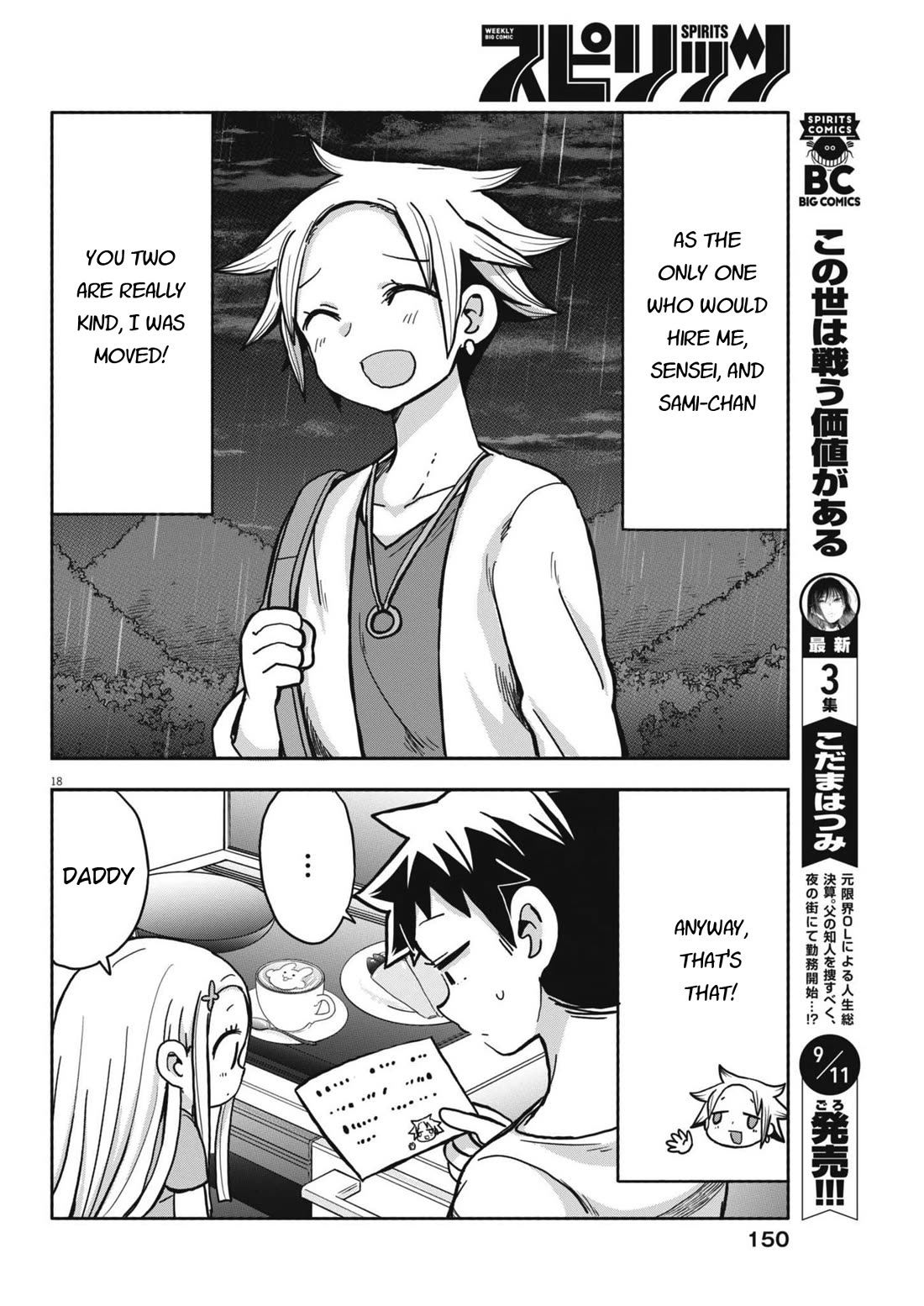 Boku no Ma na Musume Chapter 13 - Page 18