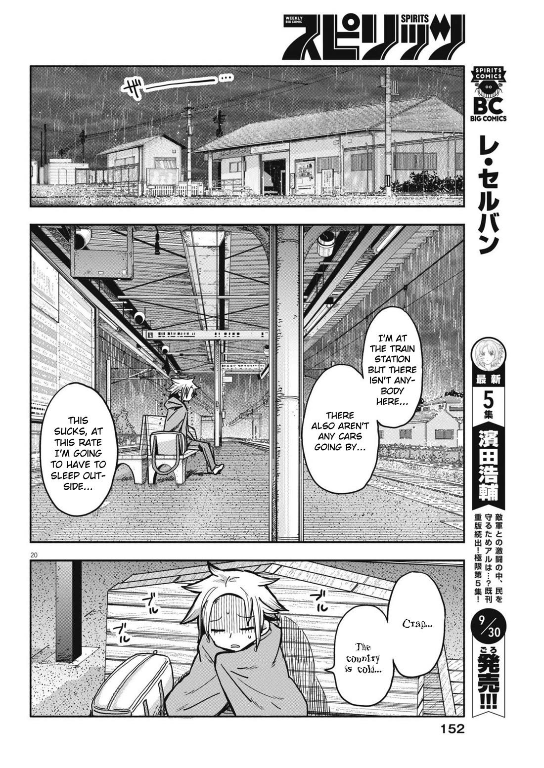 Boku no Ma na Musume Chapter 13 - Page 20